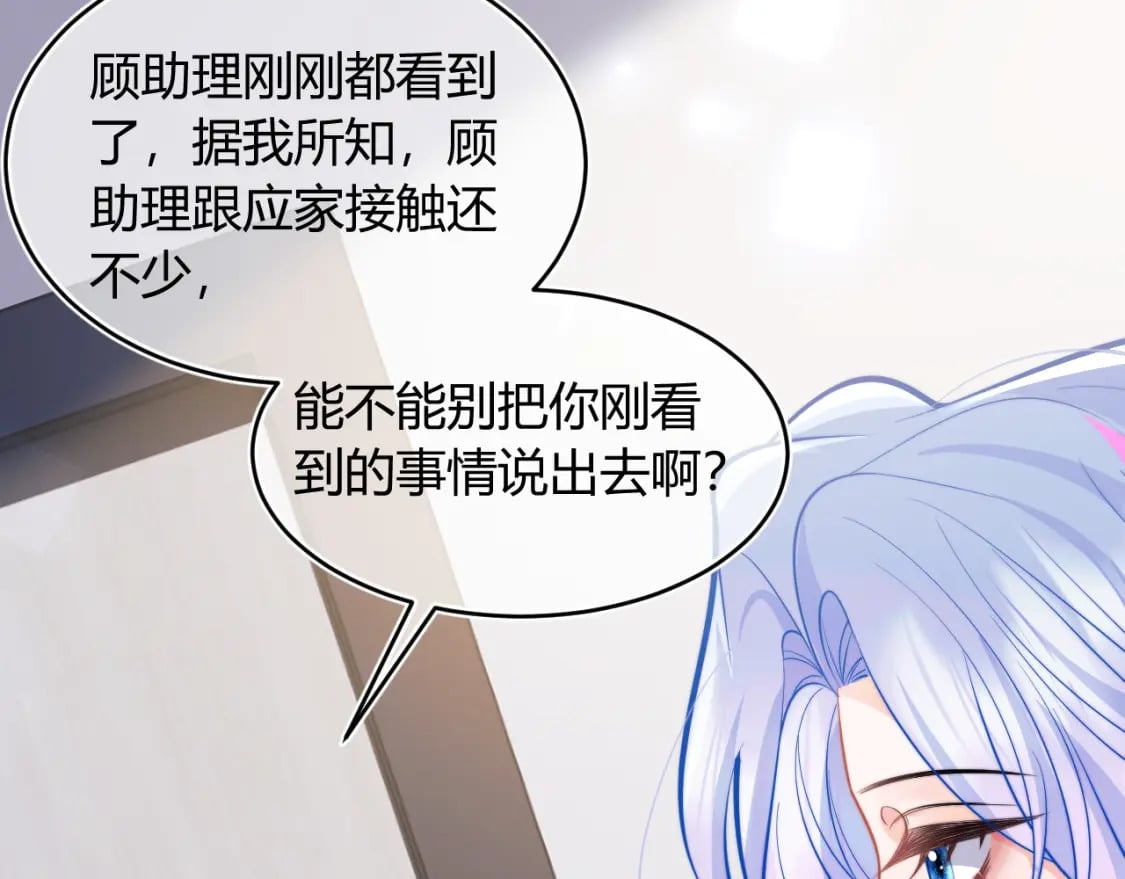 第45话 肚子怎么了？87