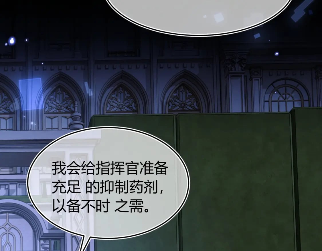 第47话 傲娇上司82