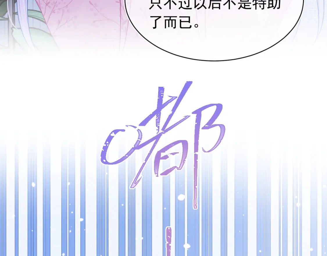 第22话 特助辞职？！78