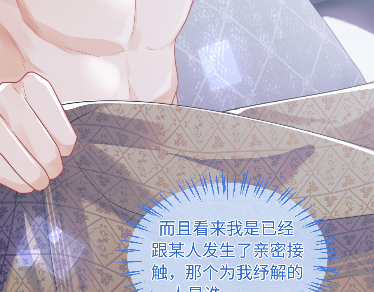 第4话 指挥官的小秘密10