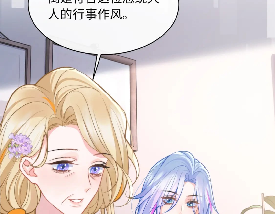 第36话 秘密被知道了？38