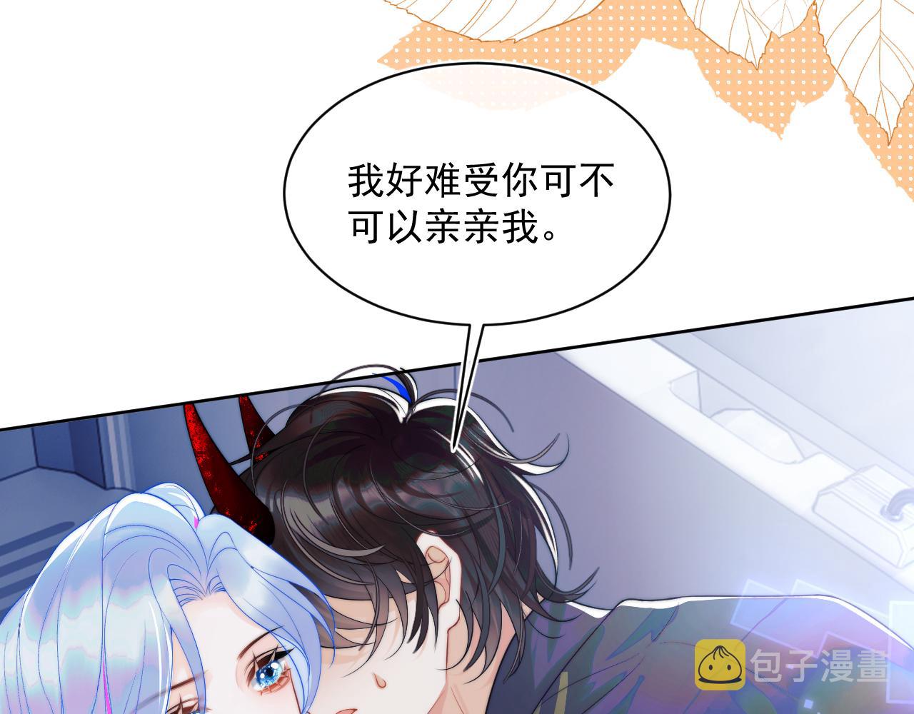 第2话 哭唧唧的上司太粘人41