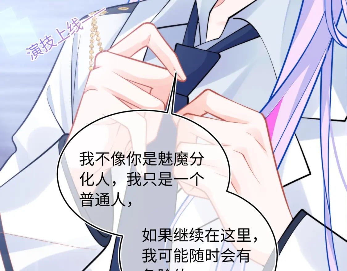 第41话 保护宝宝~54