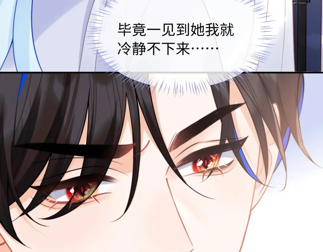 第72话 只对你这样76