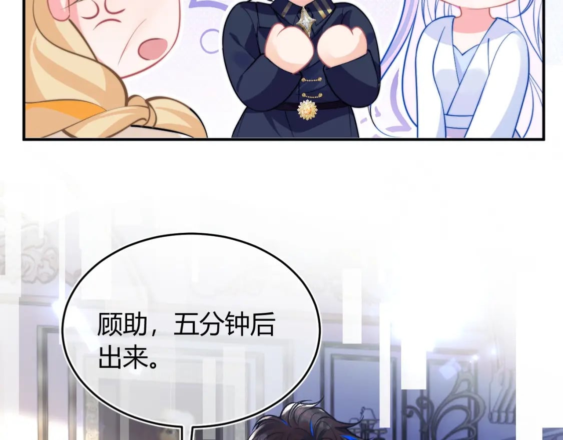 第51话 上司好粘人40