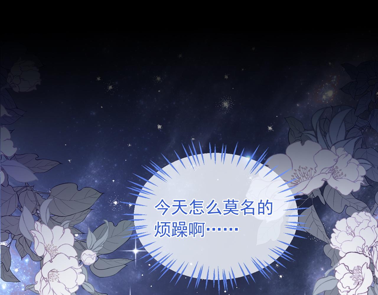 第10话 上司偷偷吃醋74