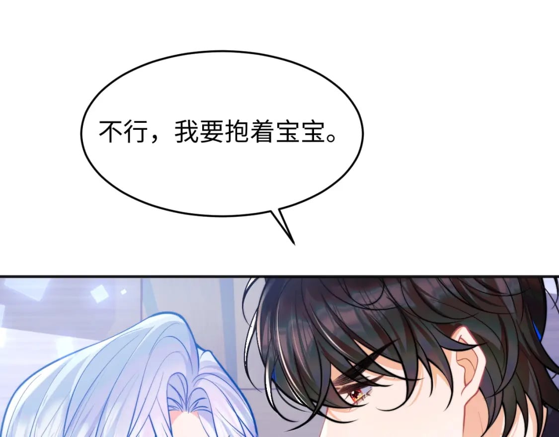 第42话 心机小魅魔想贴贴34