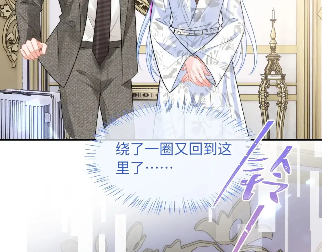 第60话 叫宝贝还是老婆呢？42