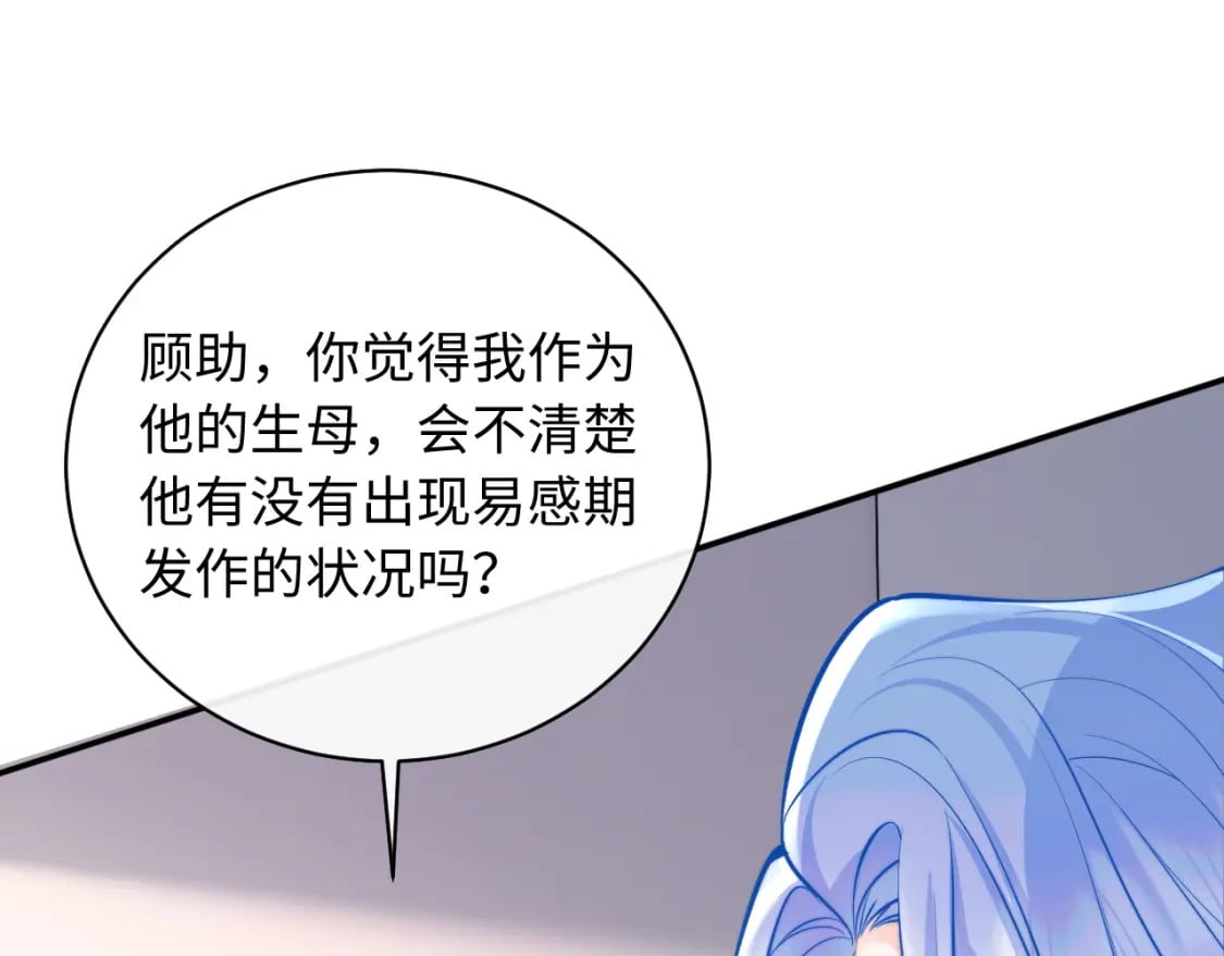 第36话 秘密被知道了？31