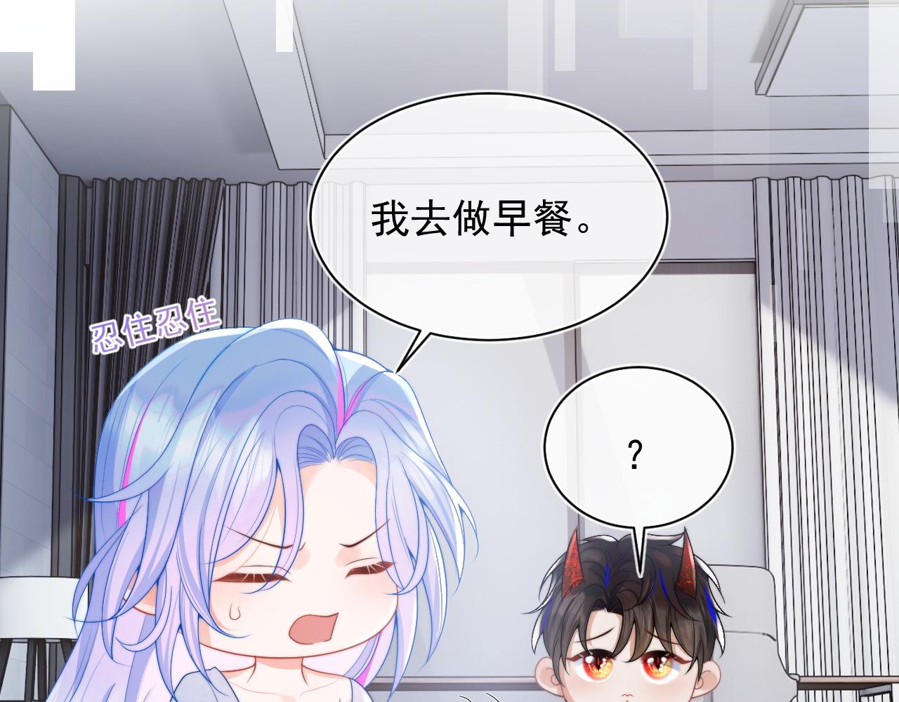 第14话 没有微微，我就不行了34