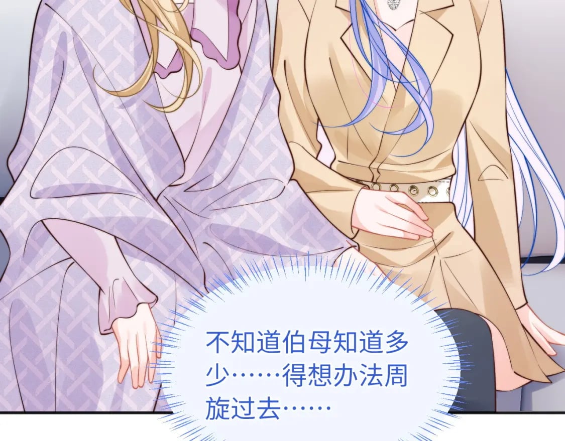第36话 秘密被知道了？29