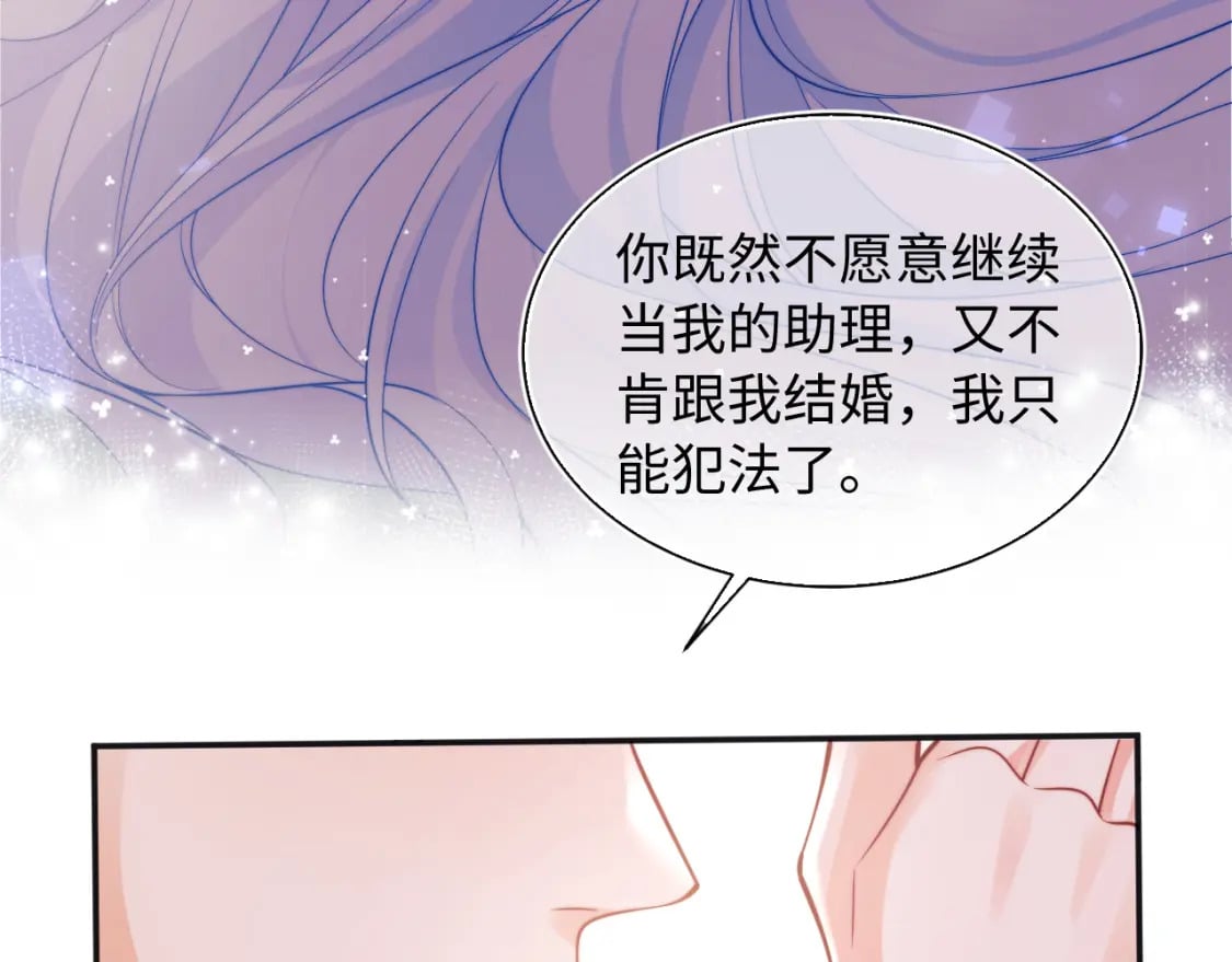 第26话 指挥官的求婚方式96