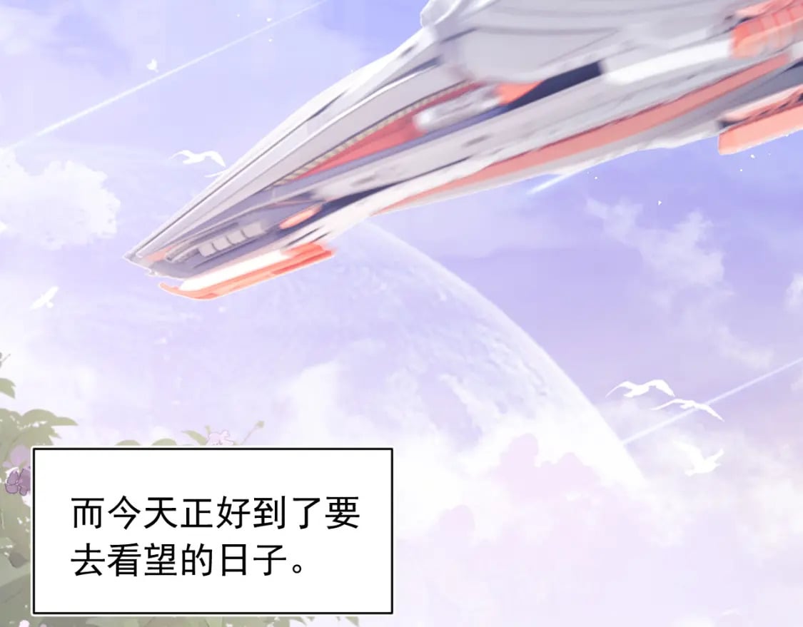 第34话 母亲会喜欢微微吗？17