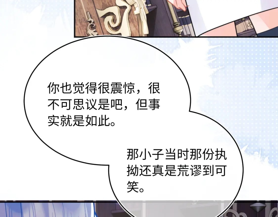 第38话 一定要等我58