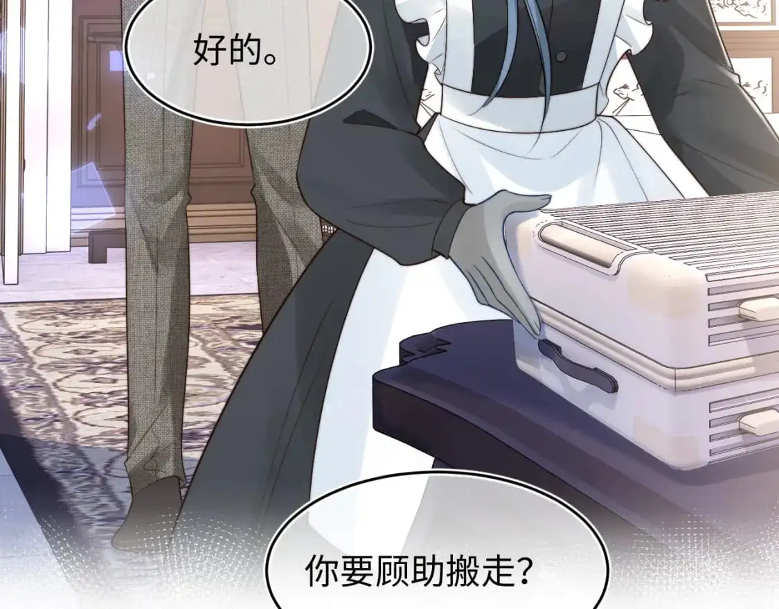 第60话 叫宝贝还是老婆呢？15