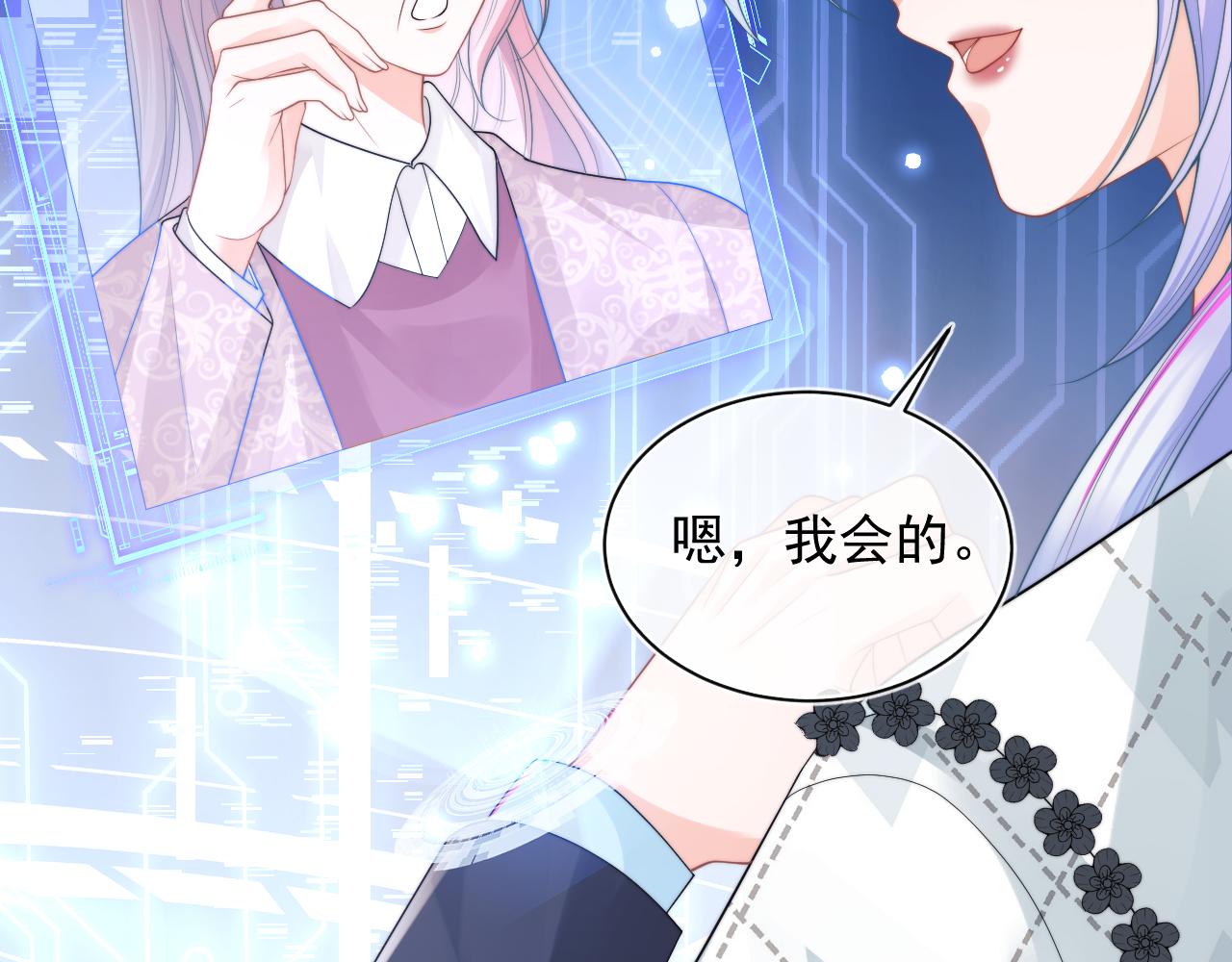 第8话 两人共处一室27