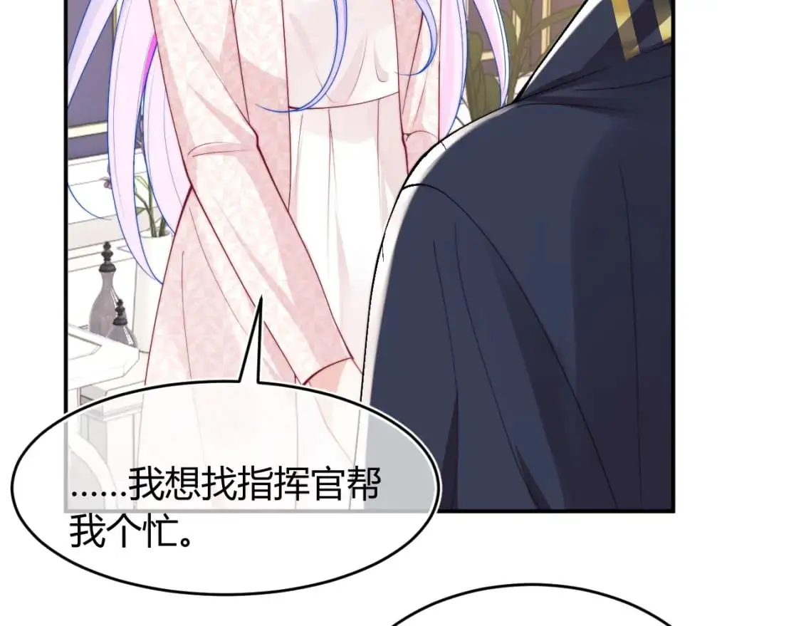 第56话 假扮未婚夫？11