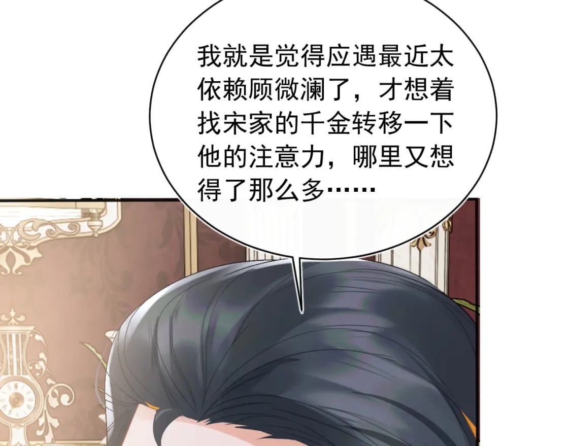 第22话 特助辞职？！43