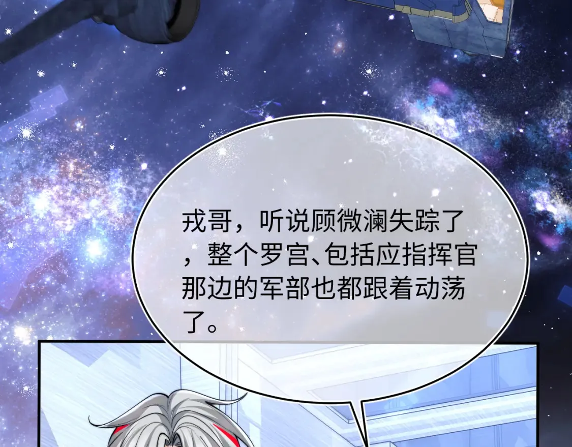 第69话 新的身份55