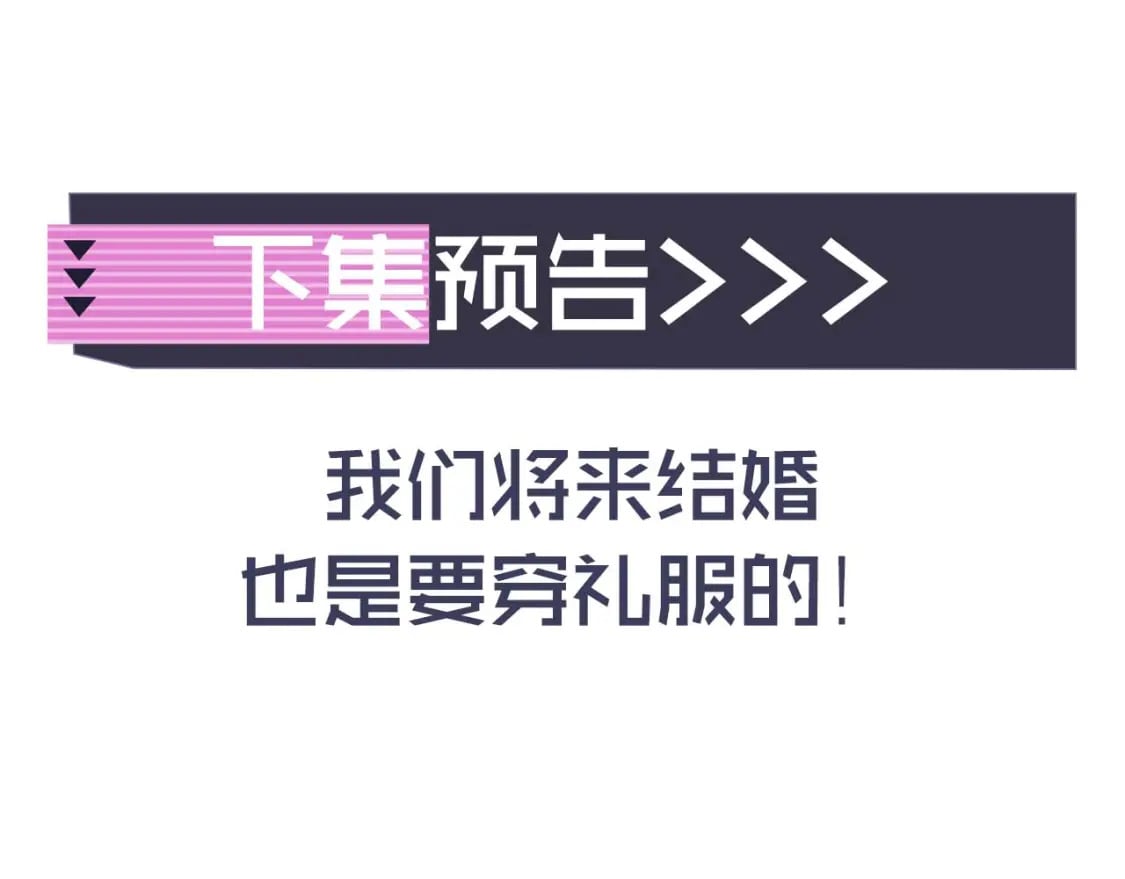 第46话 只有你才行103
