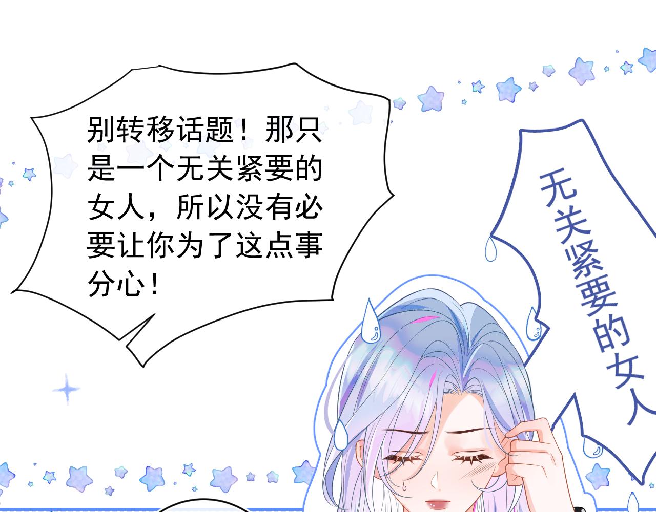 第7话 留在我身边50