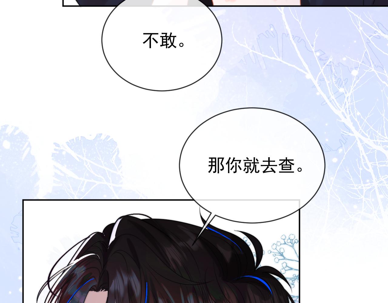 第4话 指挥官的小秘密52
