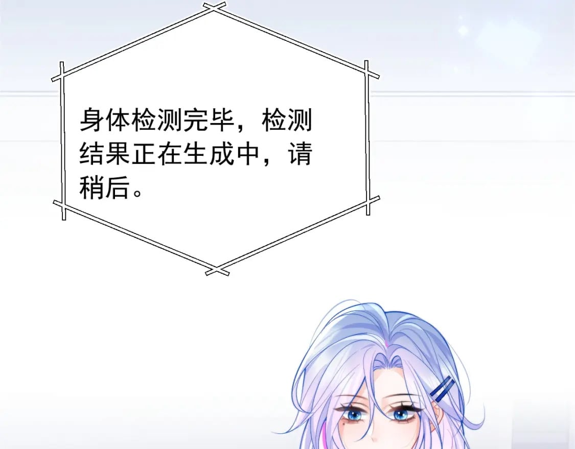 第28话 怎么变粘人了？52