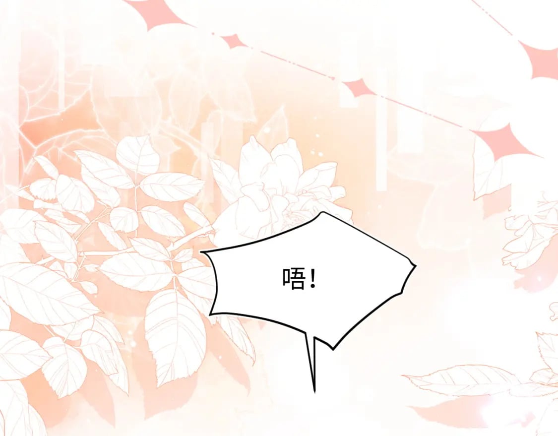 第42话 心机小魅魔想贴贴99