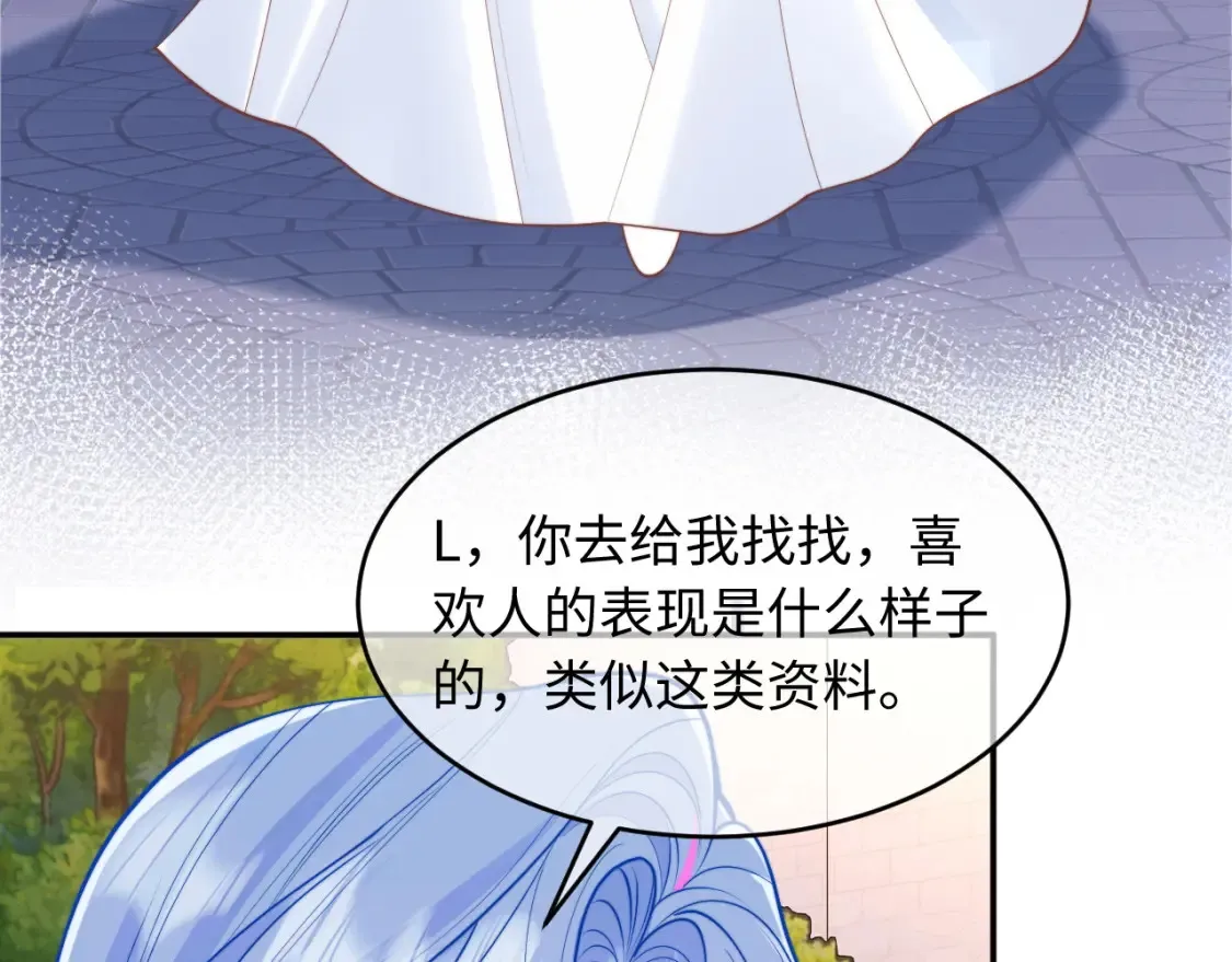第72话 只对你这样61