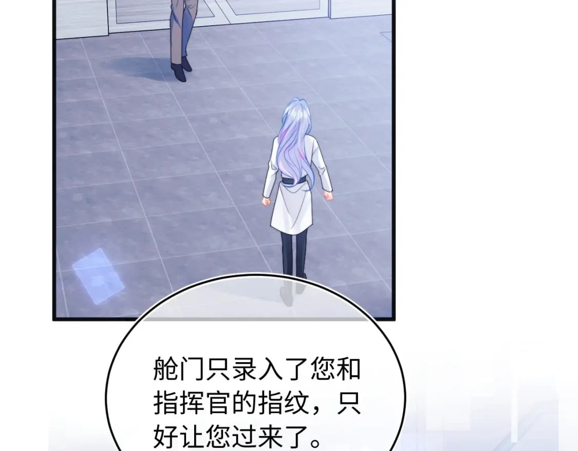 第39话 需要安慰5