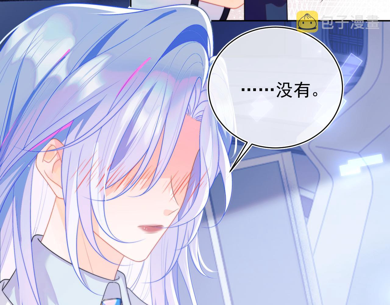 第5话 特助要去相亲？5