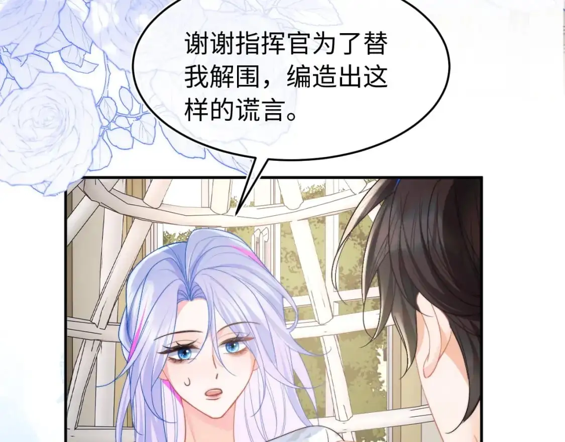第58话 想要摸一下肚子11
