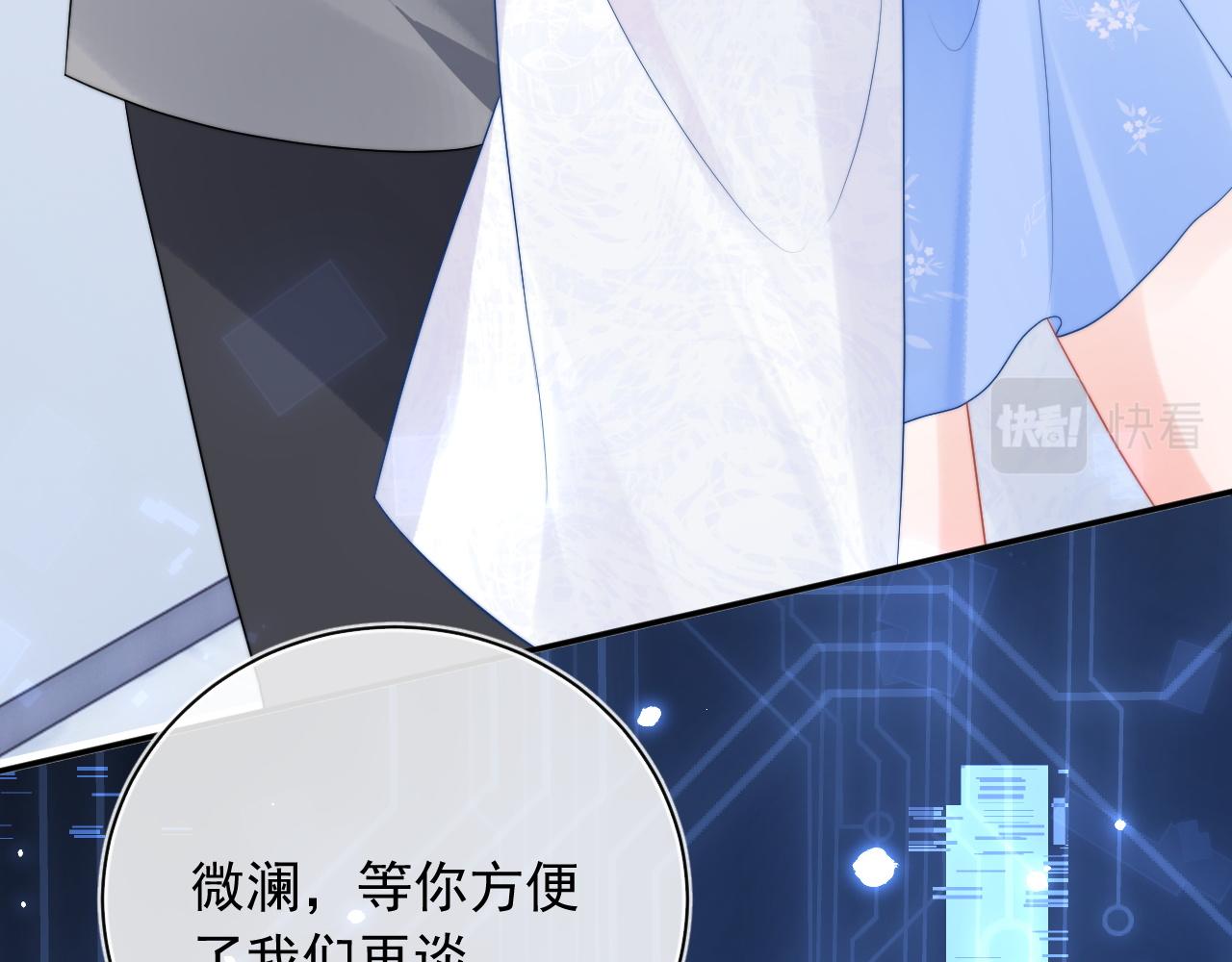 第14话 没有微微，我就不行了48