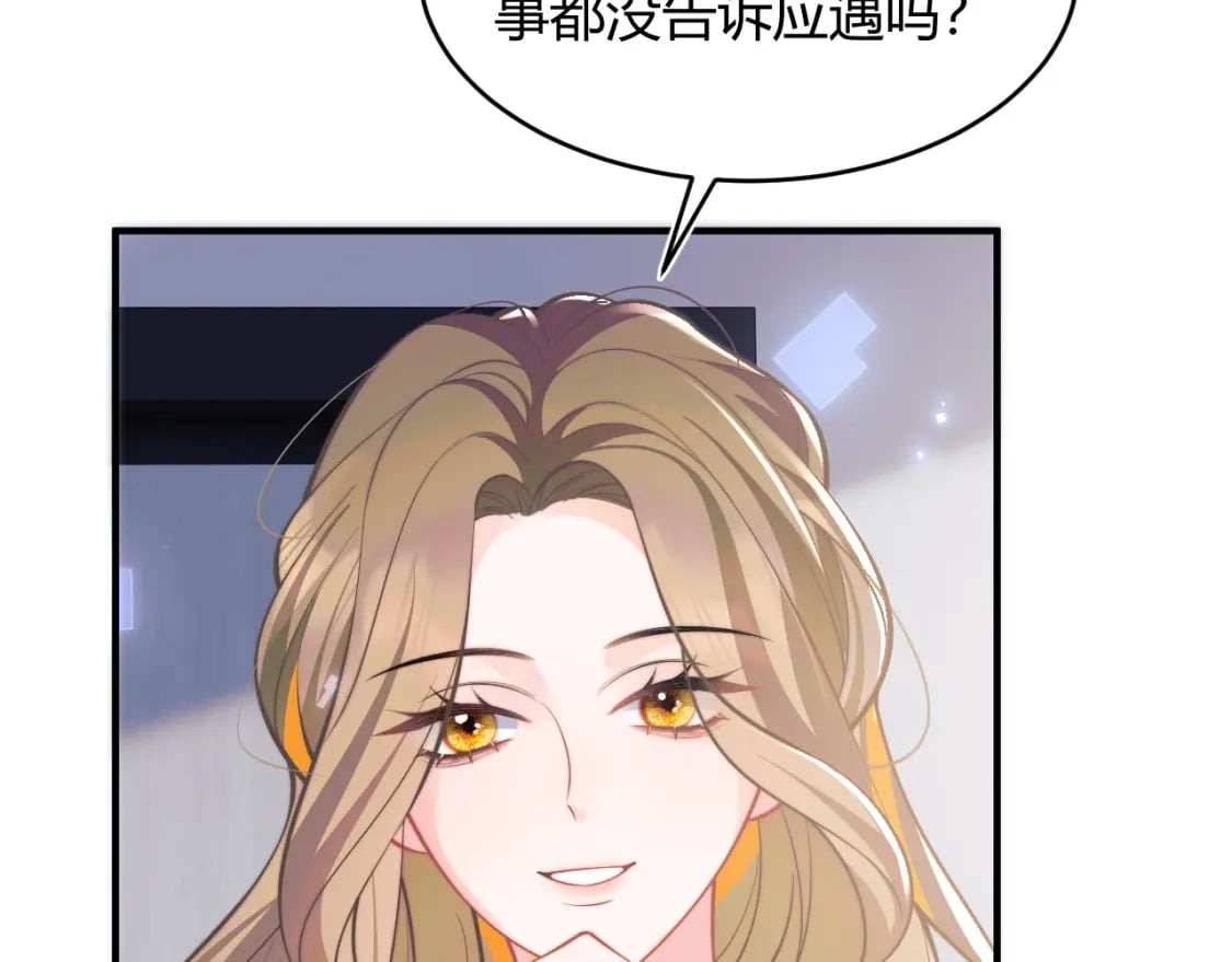 第45话 肚子怎么了？91