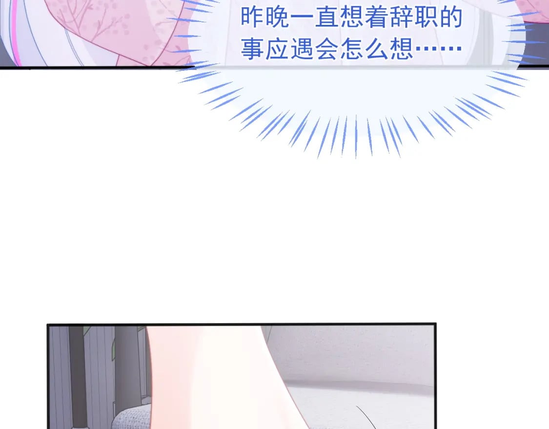 第22话 特助辞职？！53