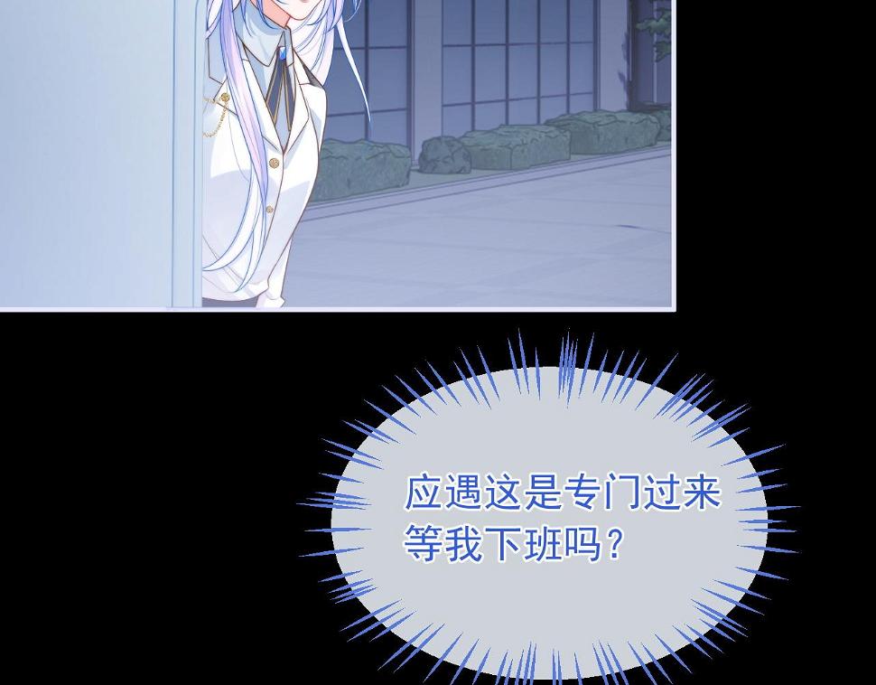 第20话 高冷上司回归59