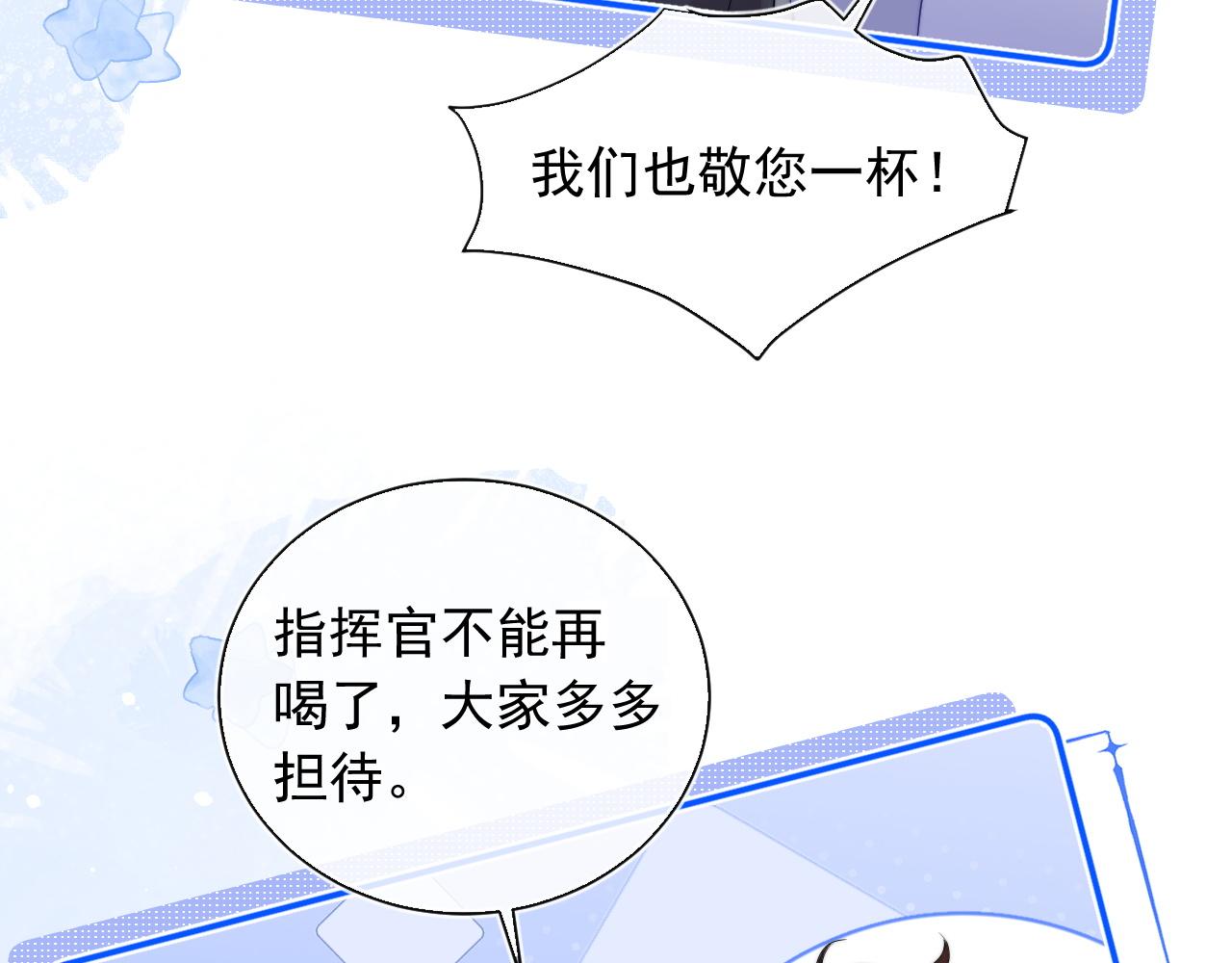 第11话 冷酷上司变身成小魅魔43