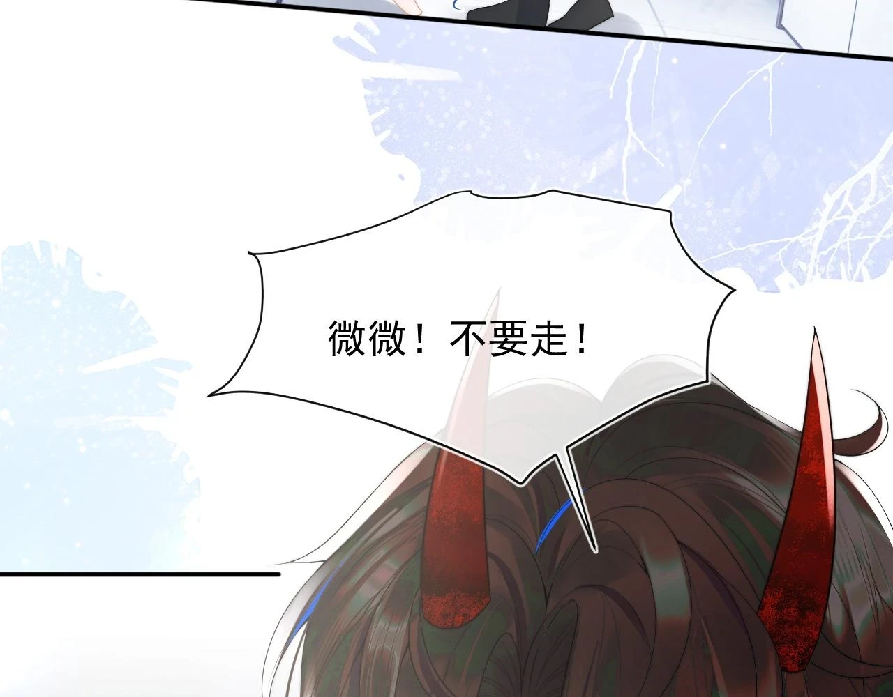 第17话 惩罚小魅魔98