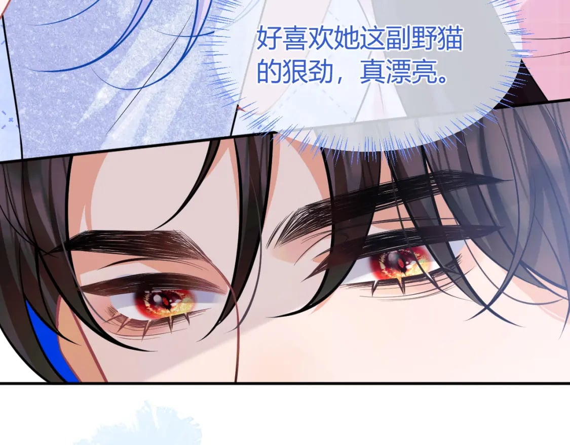 第50话 就问你怕不怕19