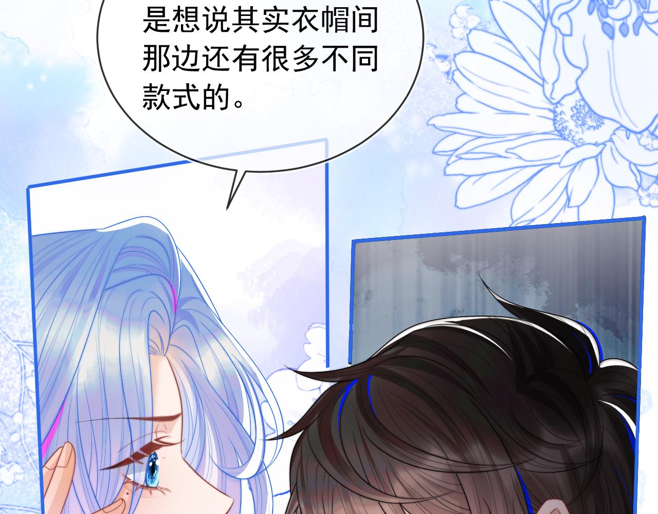 第6话 开战舰来抢特助40