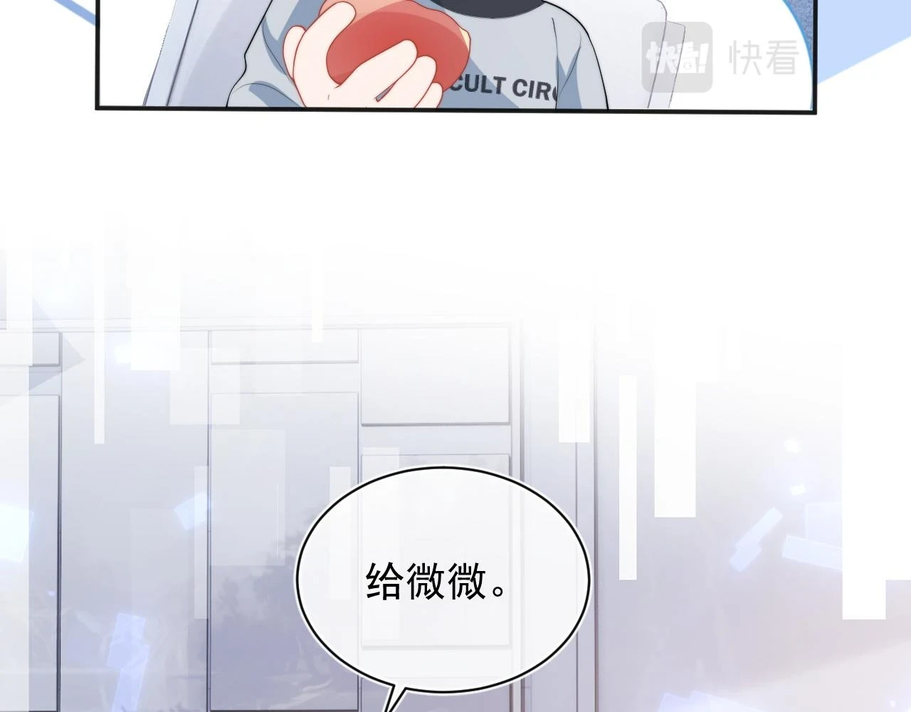 第15话 好东西都是微微的！69