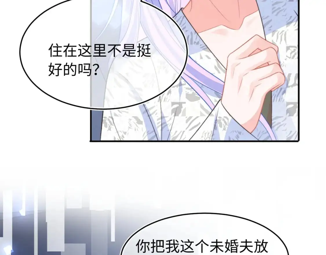 第60话 叫宝贝还是老婆呢？8