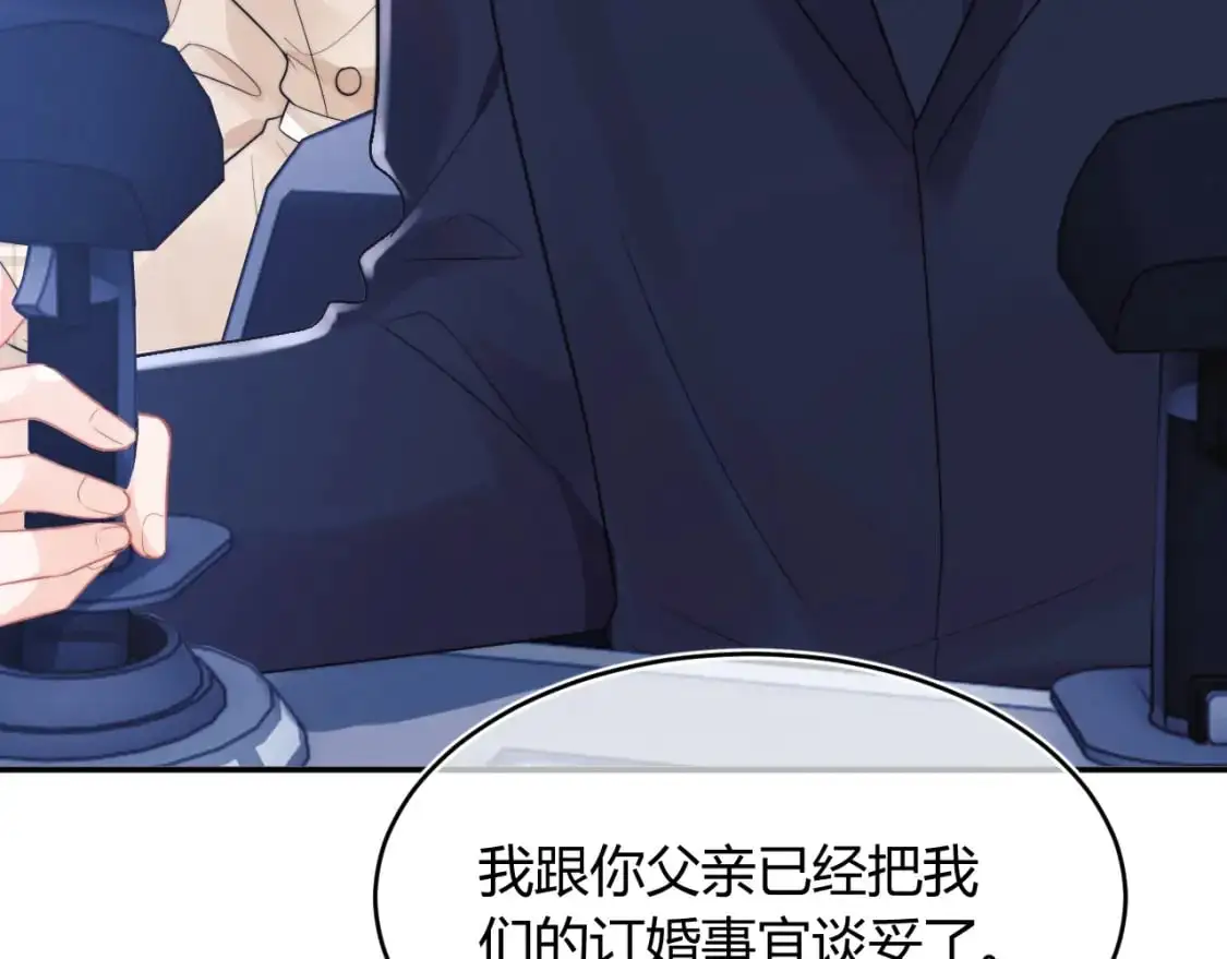 第56话 假扮未婚夫？71