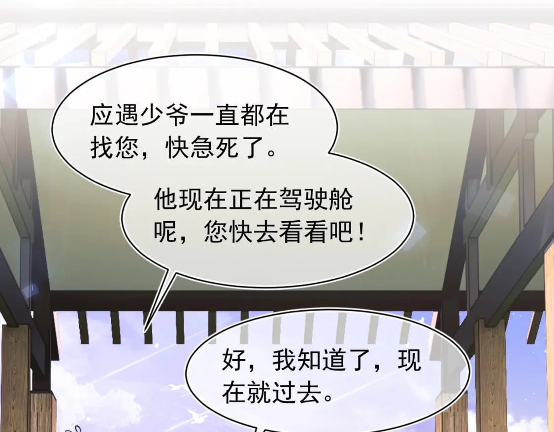第33话 大秘密73