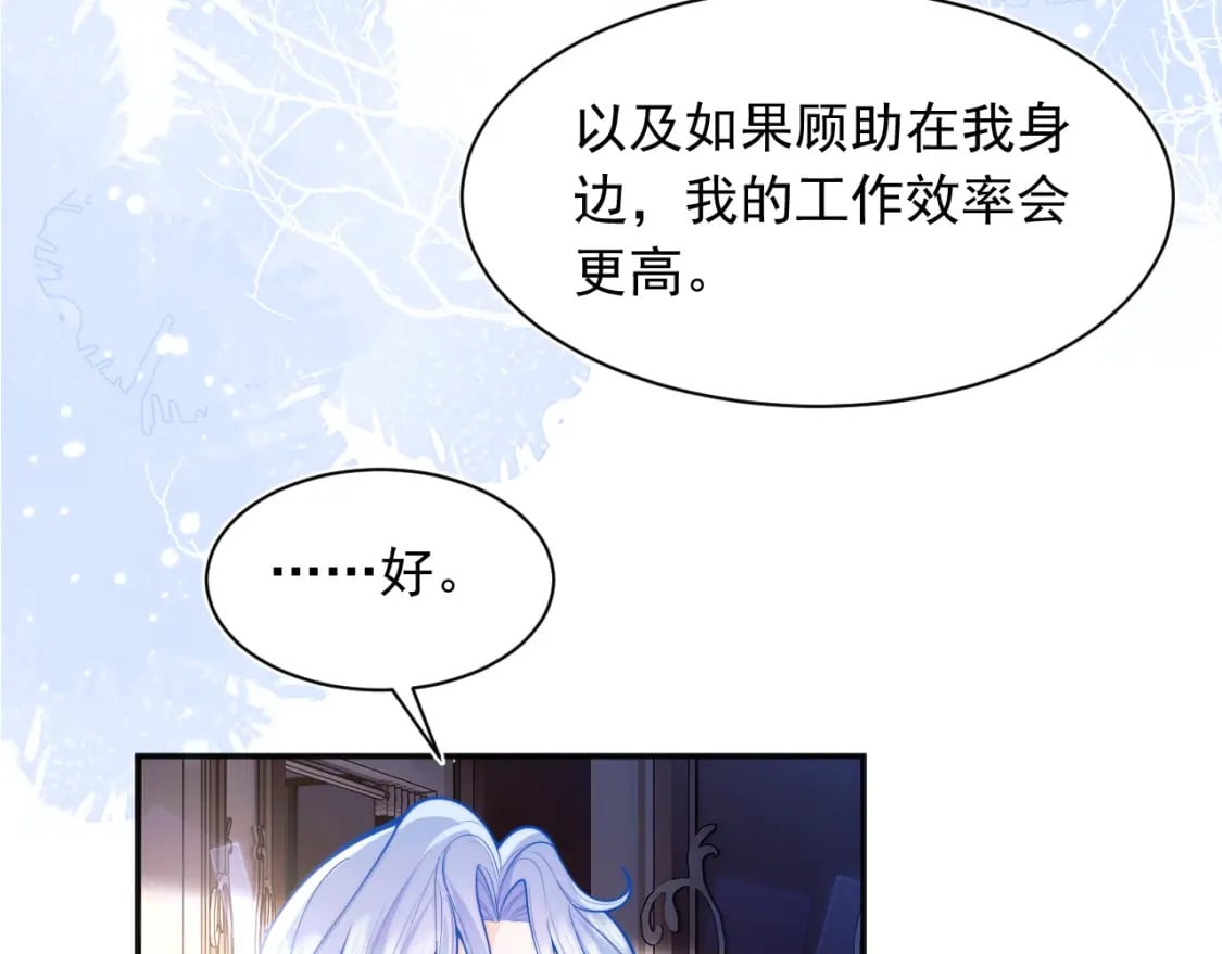 第31话 求婚失败7
