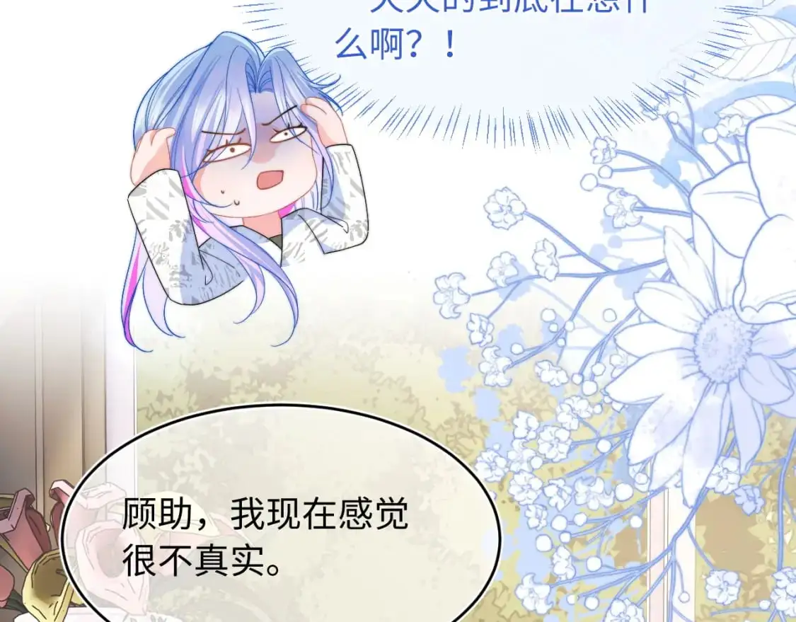 第58话 想要摸一下肚子58