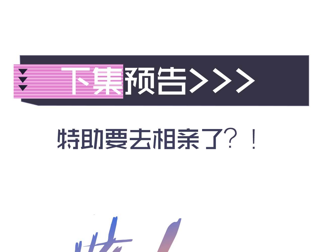 第4话 指挥官的小秘密105