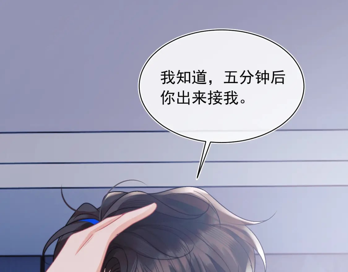 第24话 顾助永远在我身边89