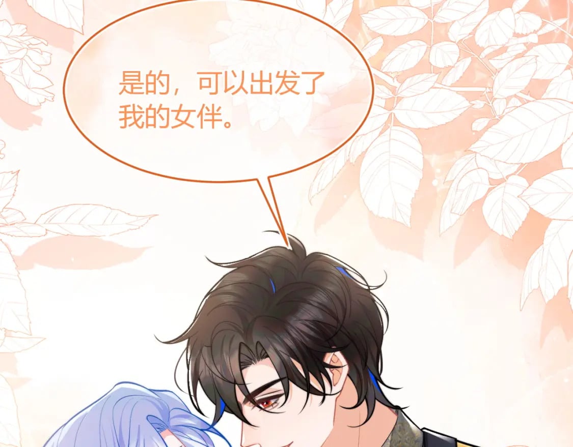 第47话 傲娇上司18
