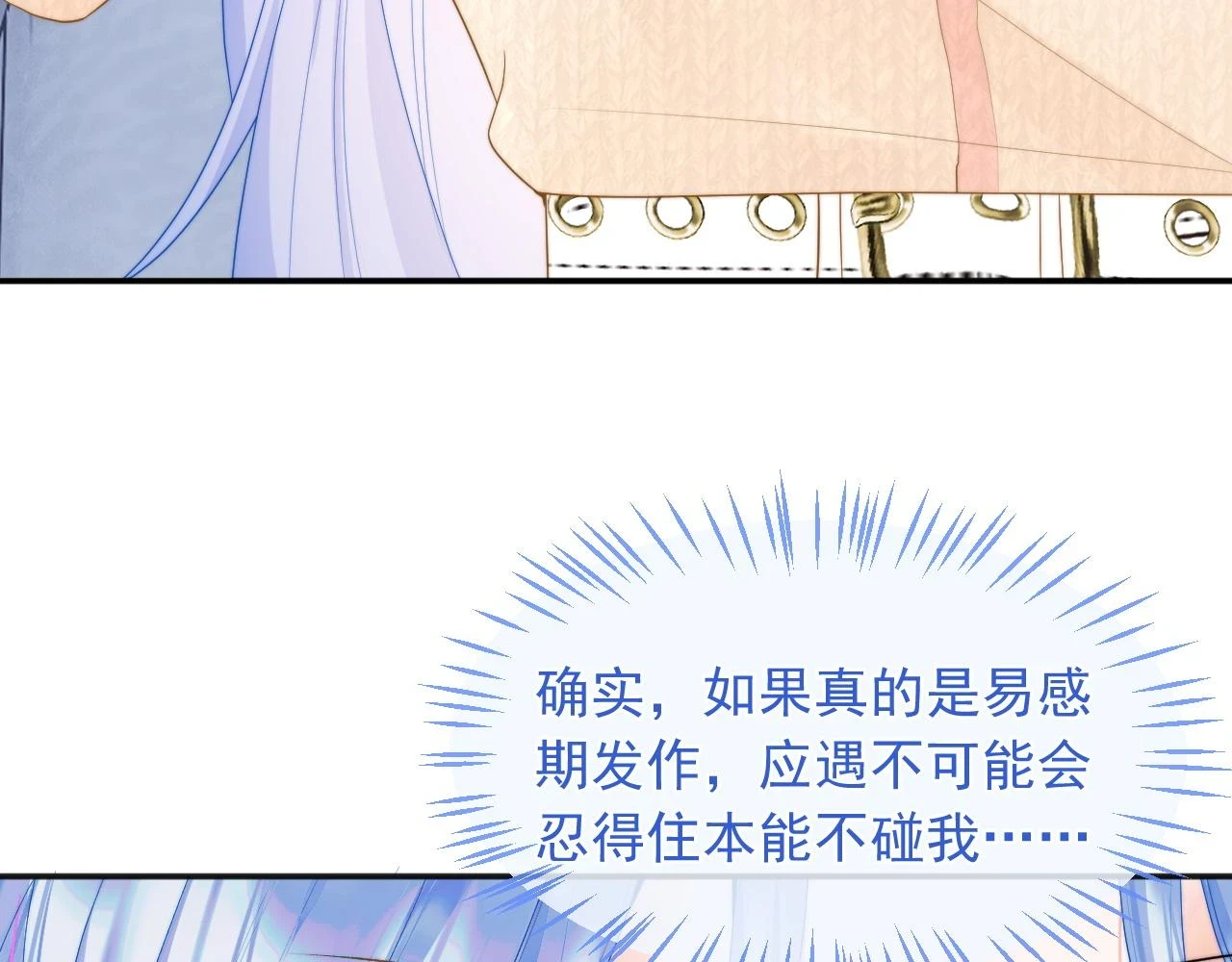 第15话 好东西都是微微的！17